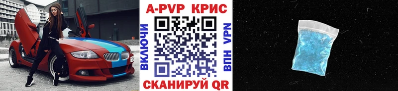 где найти наркотики Киржач A-PVP Crystall
