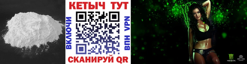 КЕТАМИН VHQ  Киржач 